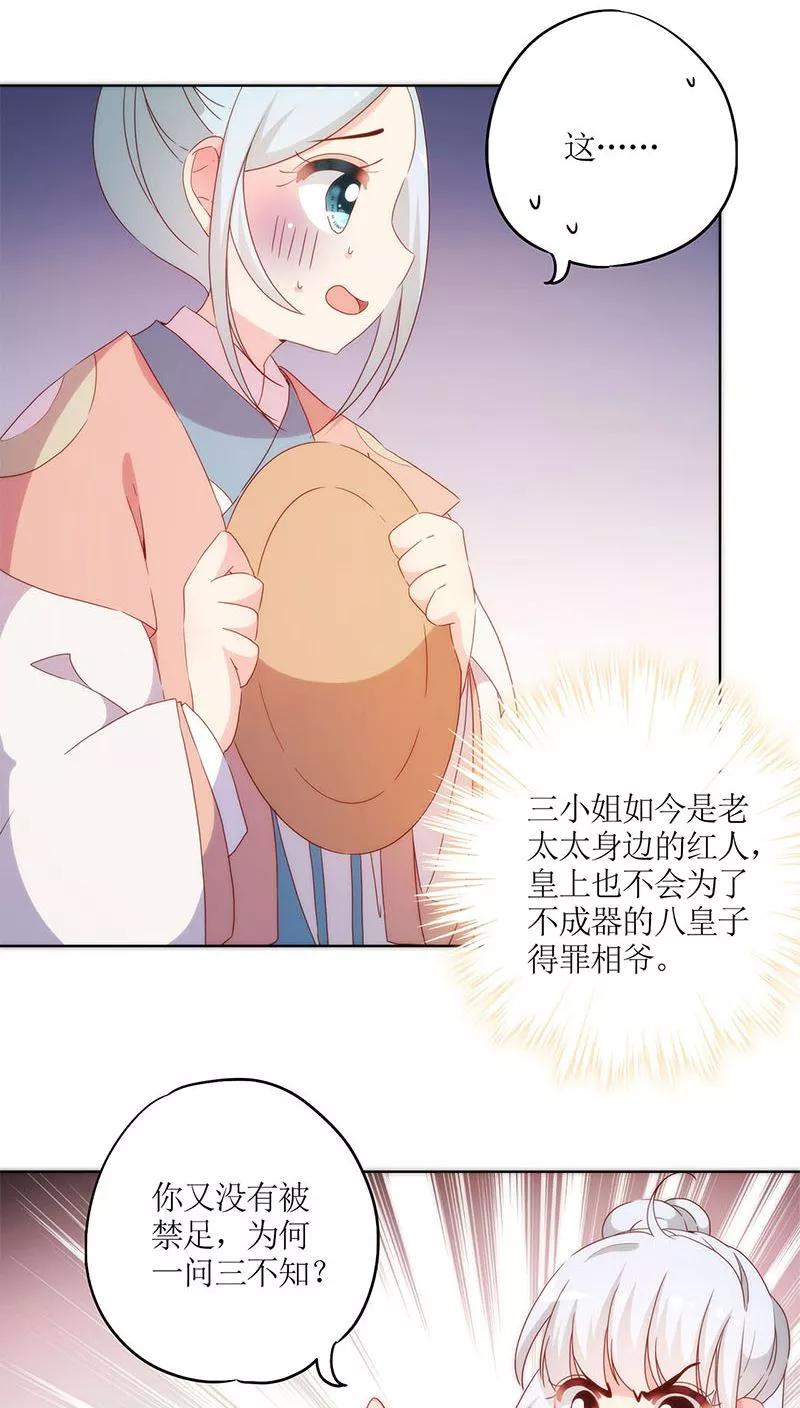 第40话-皇后娘娘的五毛特效-万画筒漫画（第15张）