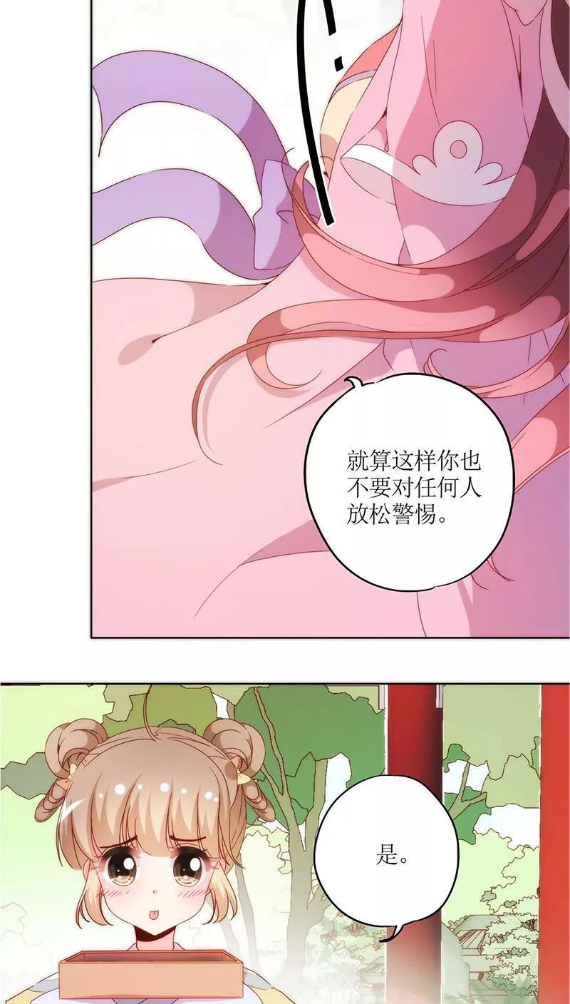 第40话-皇后娘娘的五毛特效-万画筒漫画（第6张）