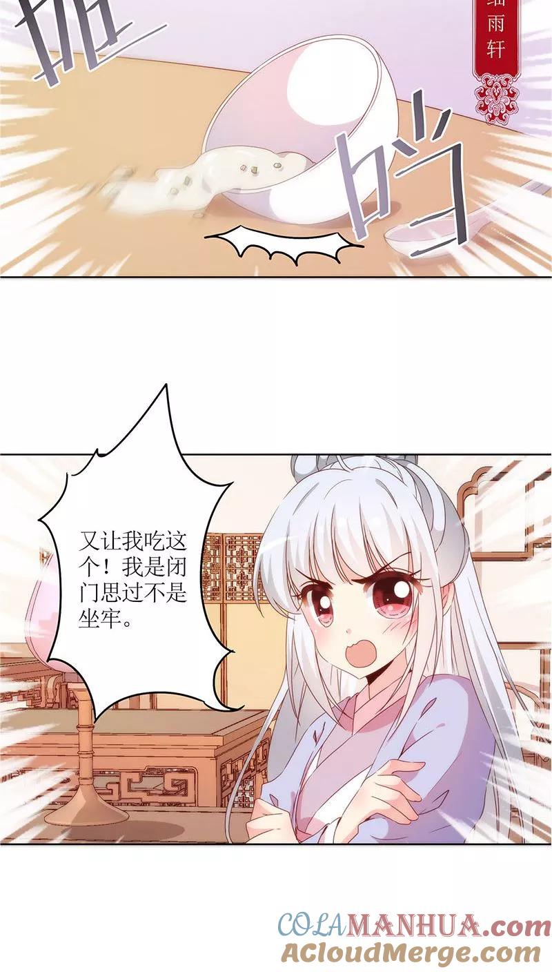 第40话-皇后娘娘的五毛特效-万画筒漫画（第11张）