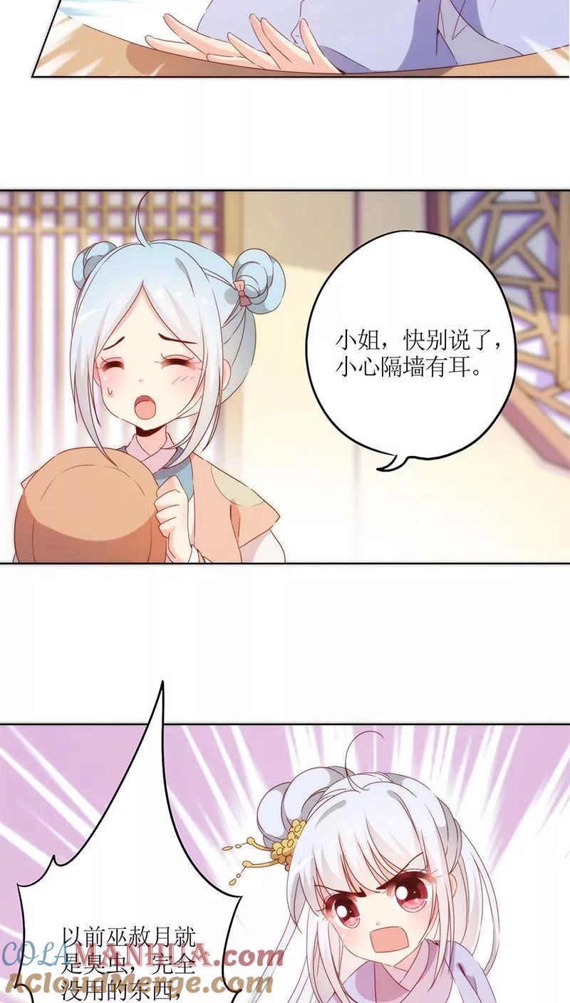 第40话-皇后娘娘的五毛特效-万画筒漫画（第13张）