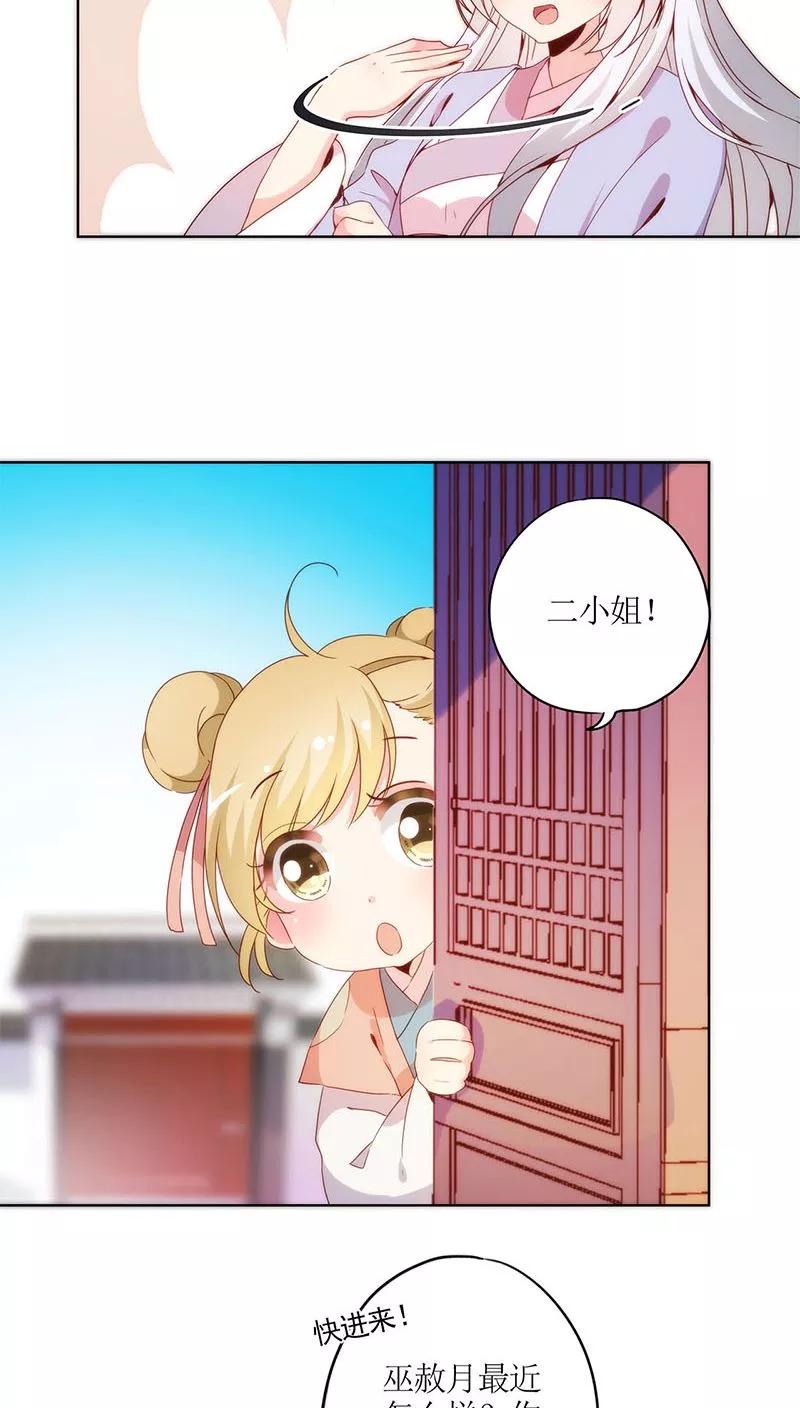 第40话-皇后娘娘的五毛特效-万画筒漫画（第19张）