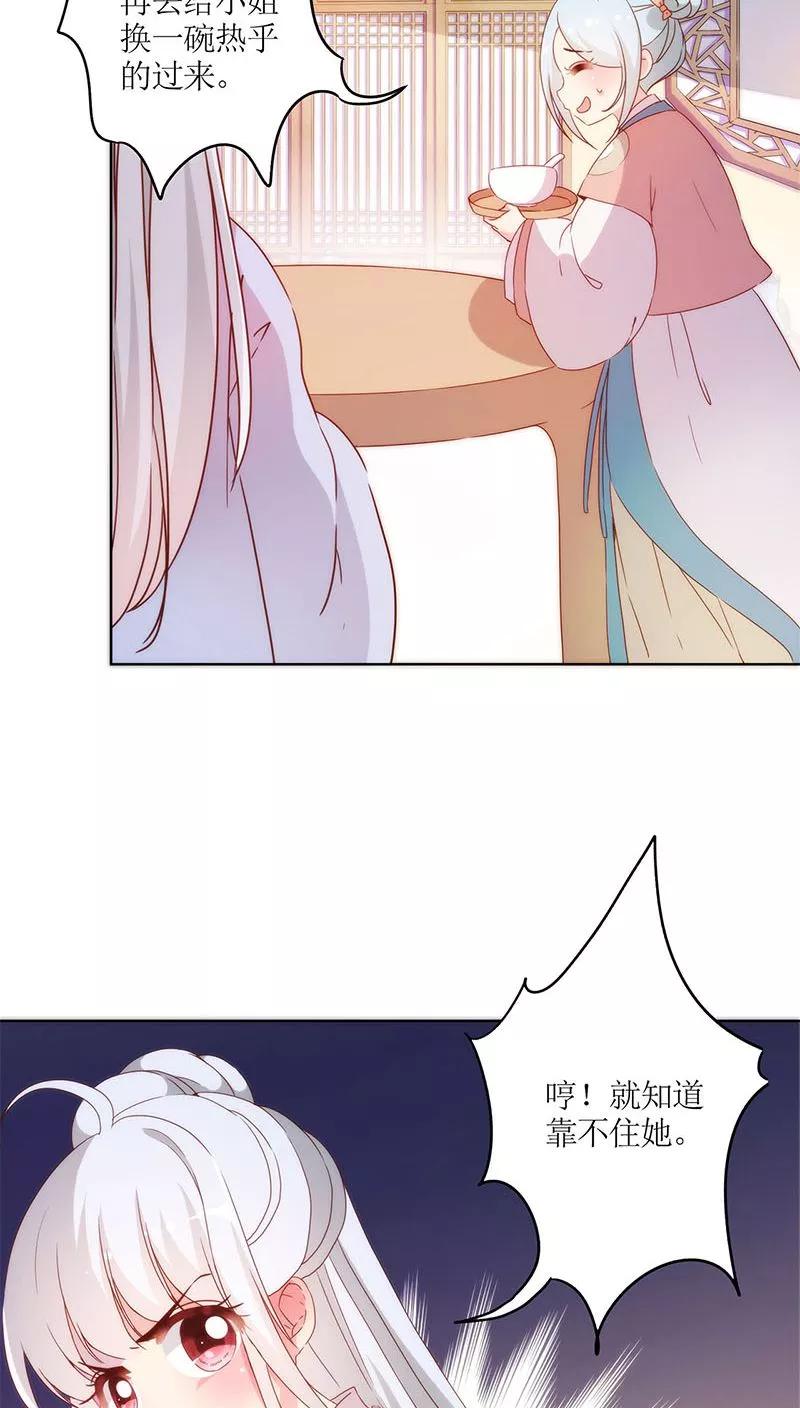 第40话-皇后娘娘的五毛特效-万画筒漫画（第17张）