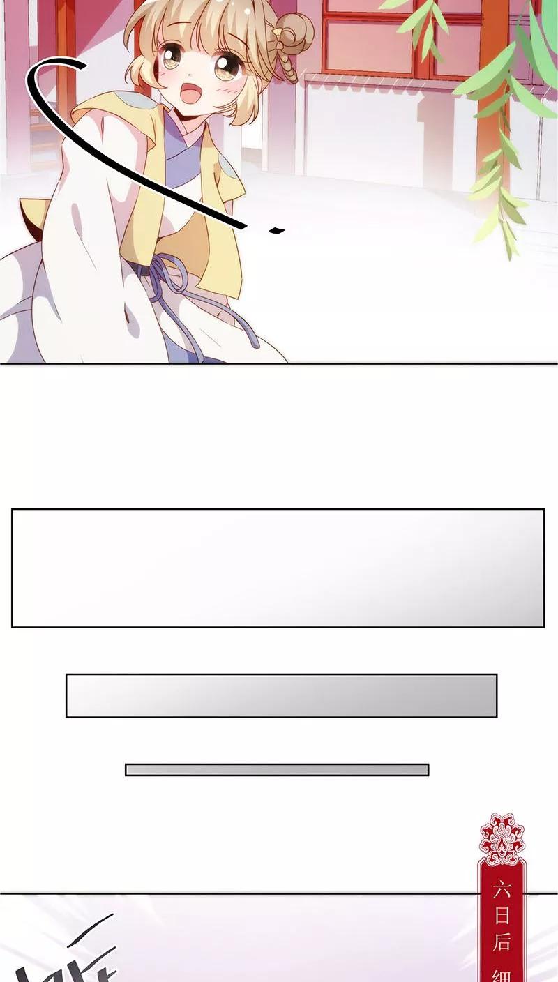第40话-皇后娘娘的五毛特效-万画筒漫画（第10张）