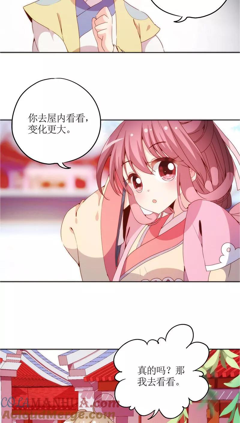 第40话-皇后娘娘的五毛特效-万画筒漫画（第9张）