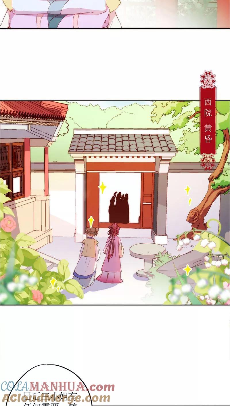 第40话-皇后娘娘的五毛特效-万画筒漫画（第7张）