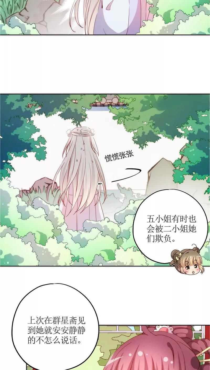 第40话-皇后娘娘的五毛特效-万画筒漫画（第2张）