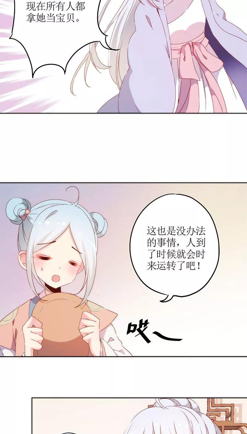 第40话-皇后娘娘的五毛特效-万画筒漫画（第14张）
