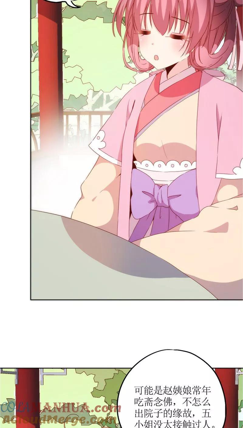 第40话-皇后娘娘的五毛特效-万画筒漫画（第3张）