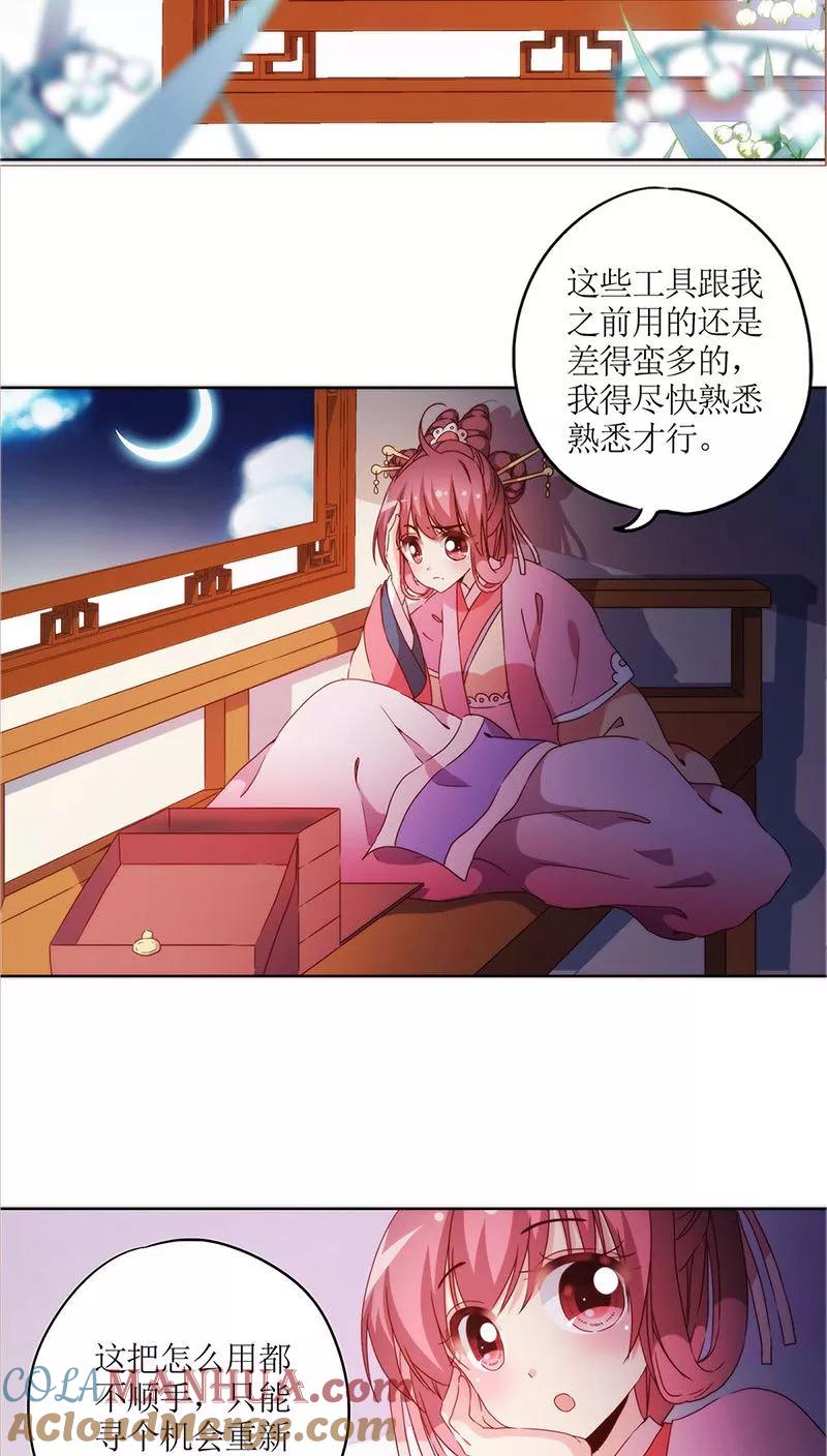 第41话-皇后娘娘的五毛特效-万画筒漫画（第15张）