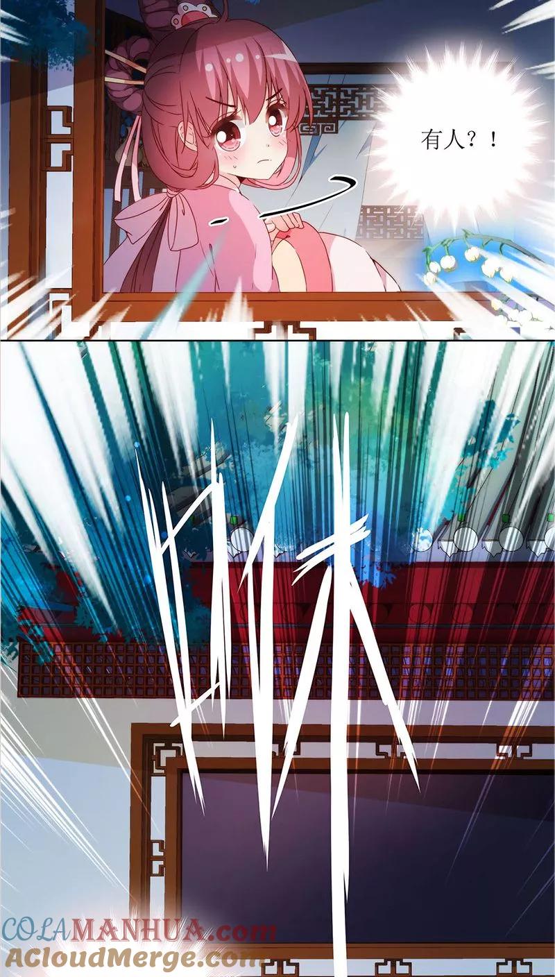 第41话-皇后娘娘的五毛特效-万画筒漫画（第17张）