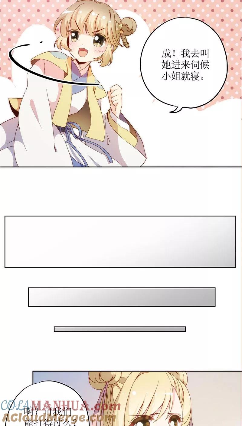 第41话-皇后娘娘的五毛特效-万画筒漫画（第9张）