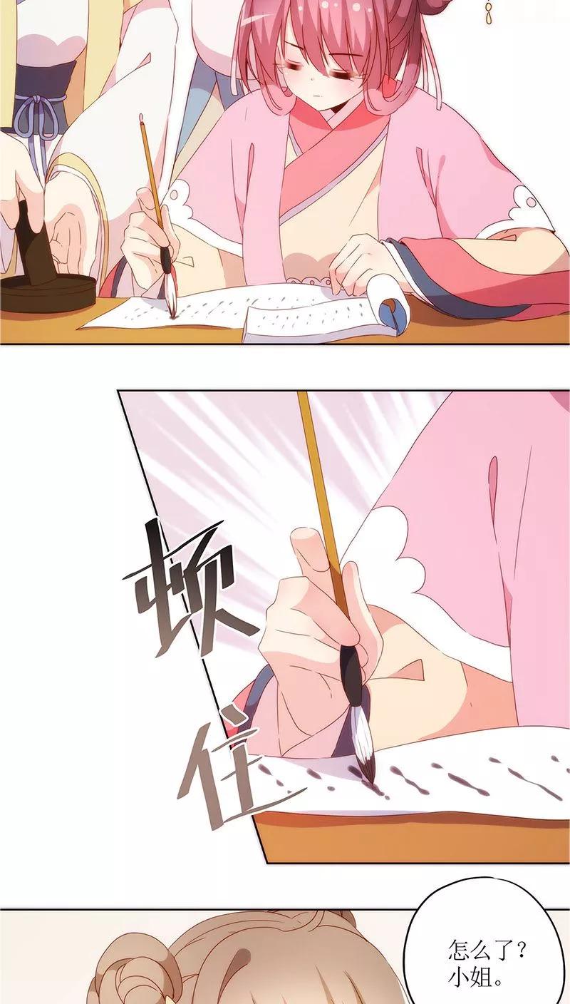 第41话-皇后娘娘的五毛特效-万画筒漫画（第2张）