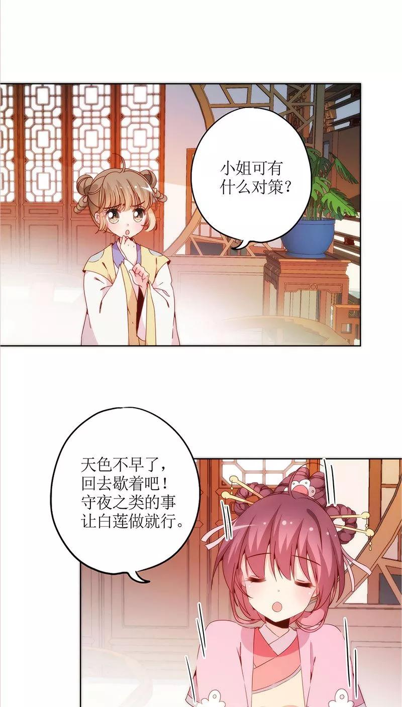 第41话-皇后娘娘的五毛特效-万画筒漫画（第6张）