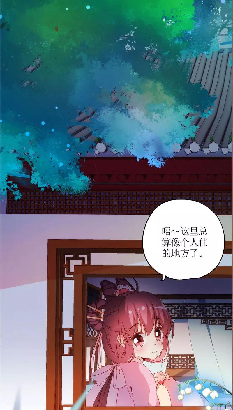 第41话-皇后娘娘的五毛特效-万画筒漫画（第14张）
