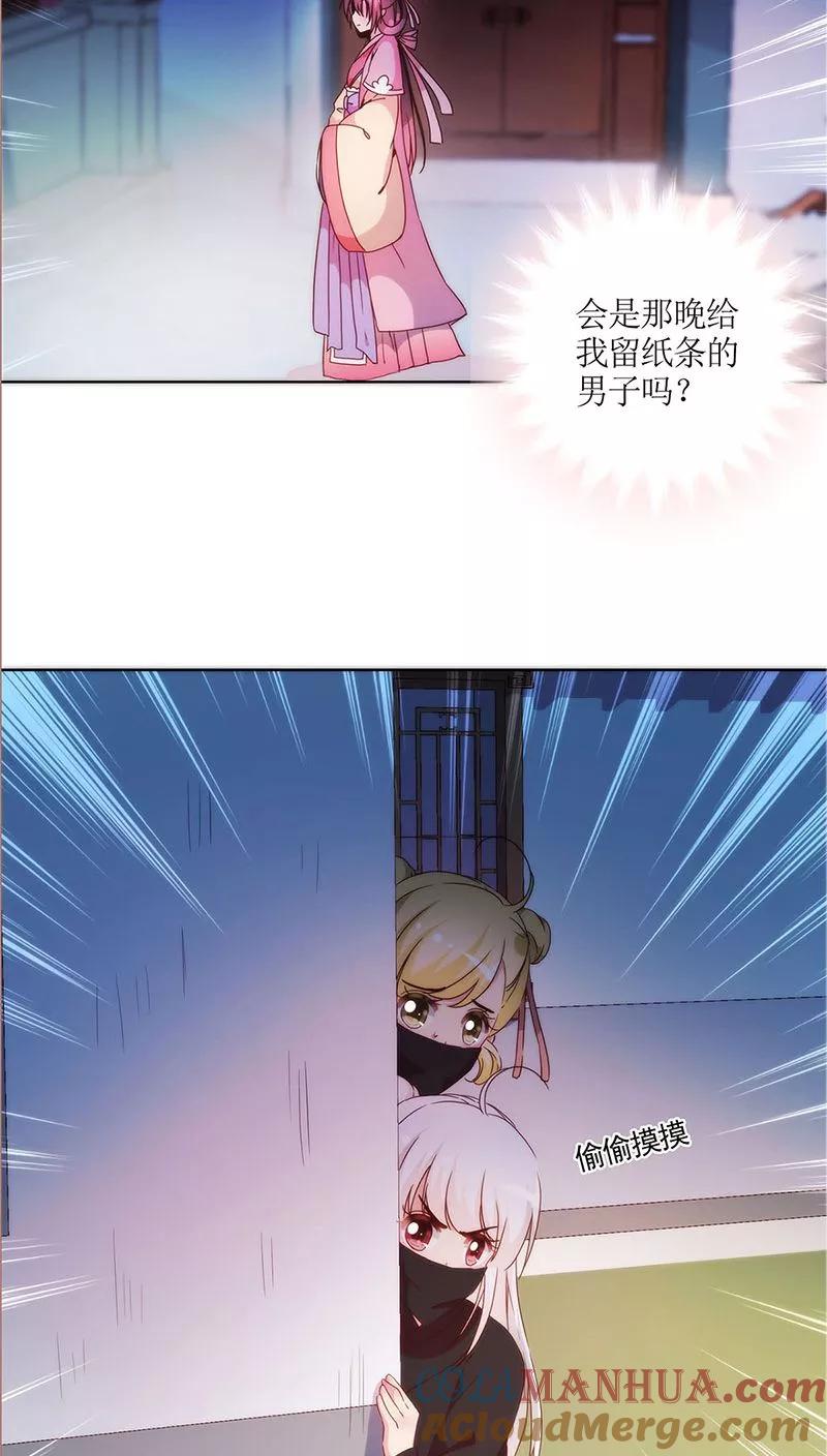 第41话-皇后娘娘的五毛特效-万画筒漫画（第19张）