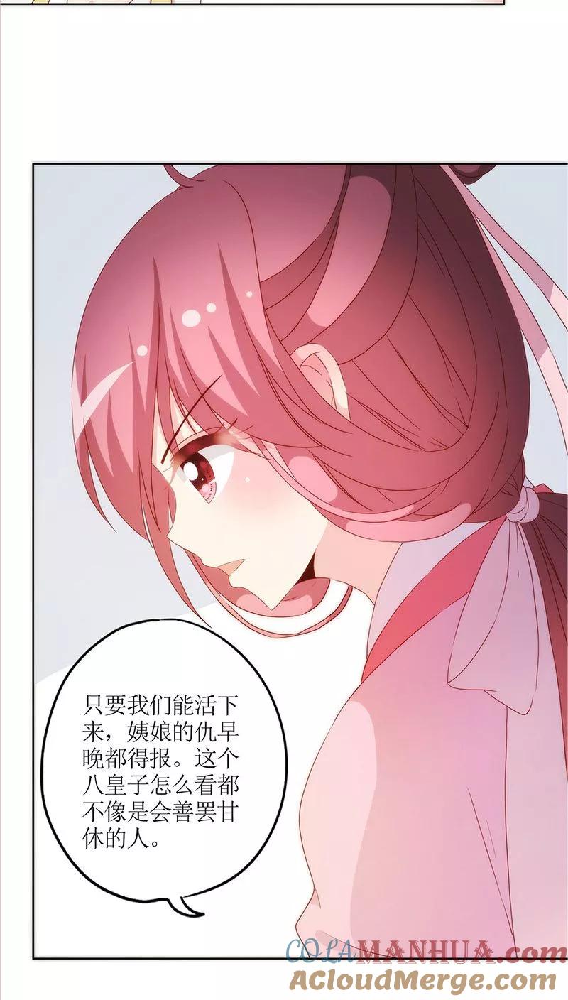 第41话-皇后娘娘的五毛特效-万画筒漫画（第5张）