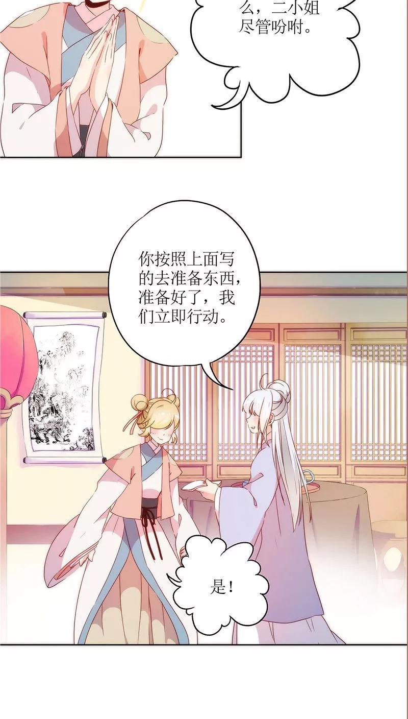 第41话-皇后娘娘的五毛特效-万画筒漫画（第12张）