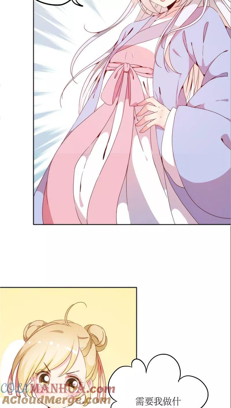 第41话-皇后娘娘的五毛特效-万画筒漫画（第11张）
