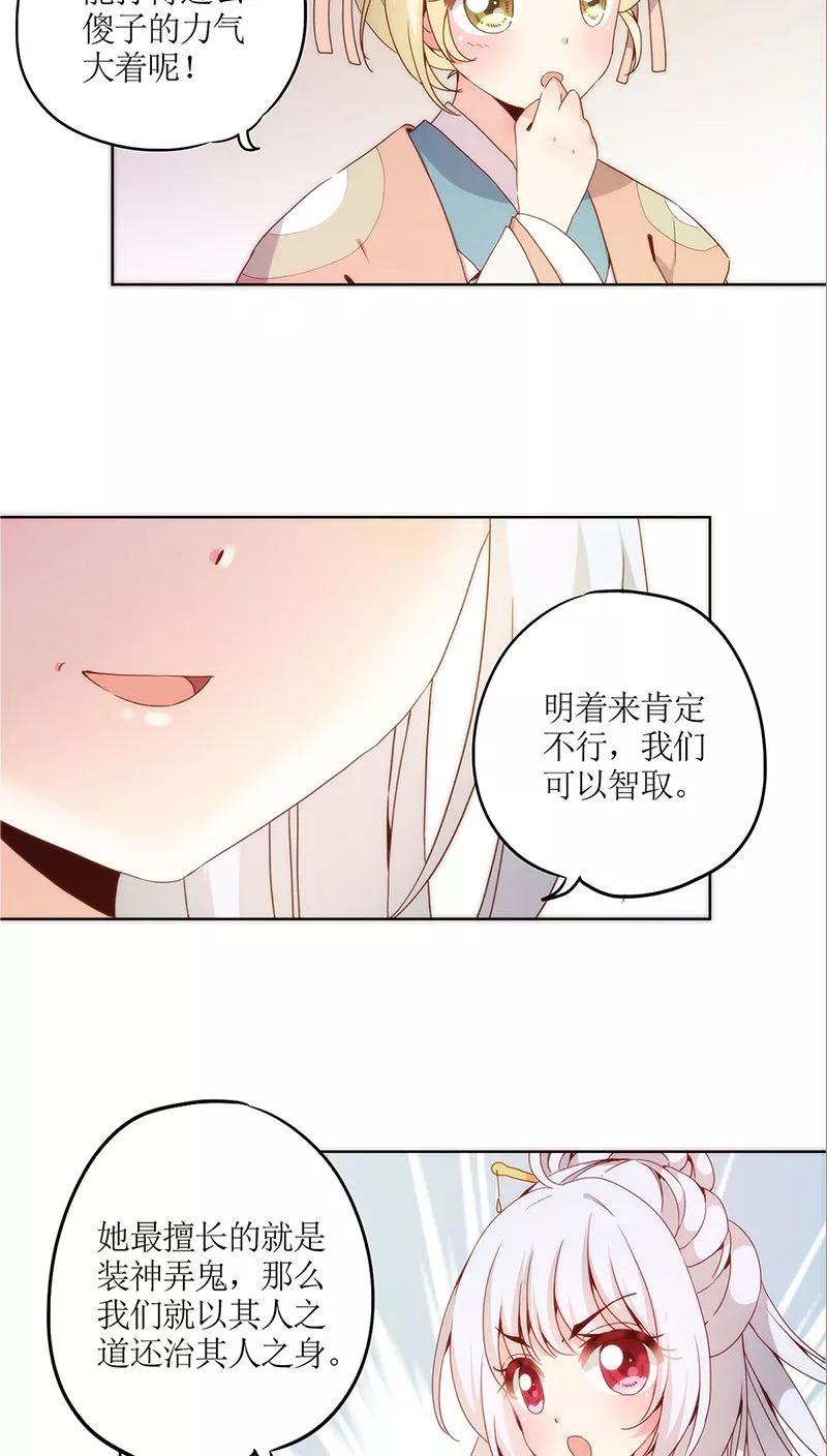 第41话-皇后娘娘的五毛特效-万画筒漫画（第10张）