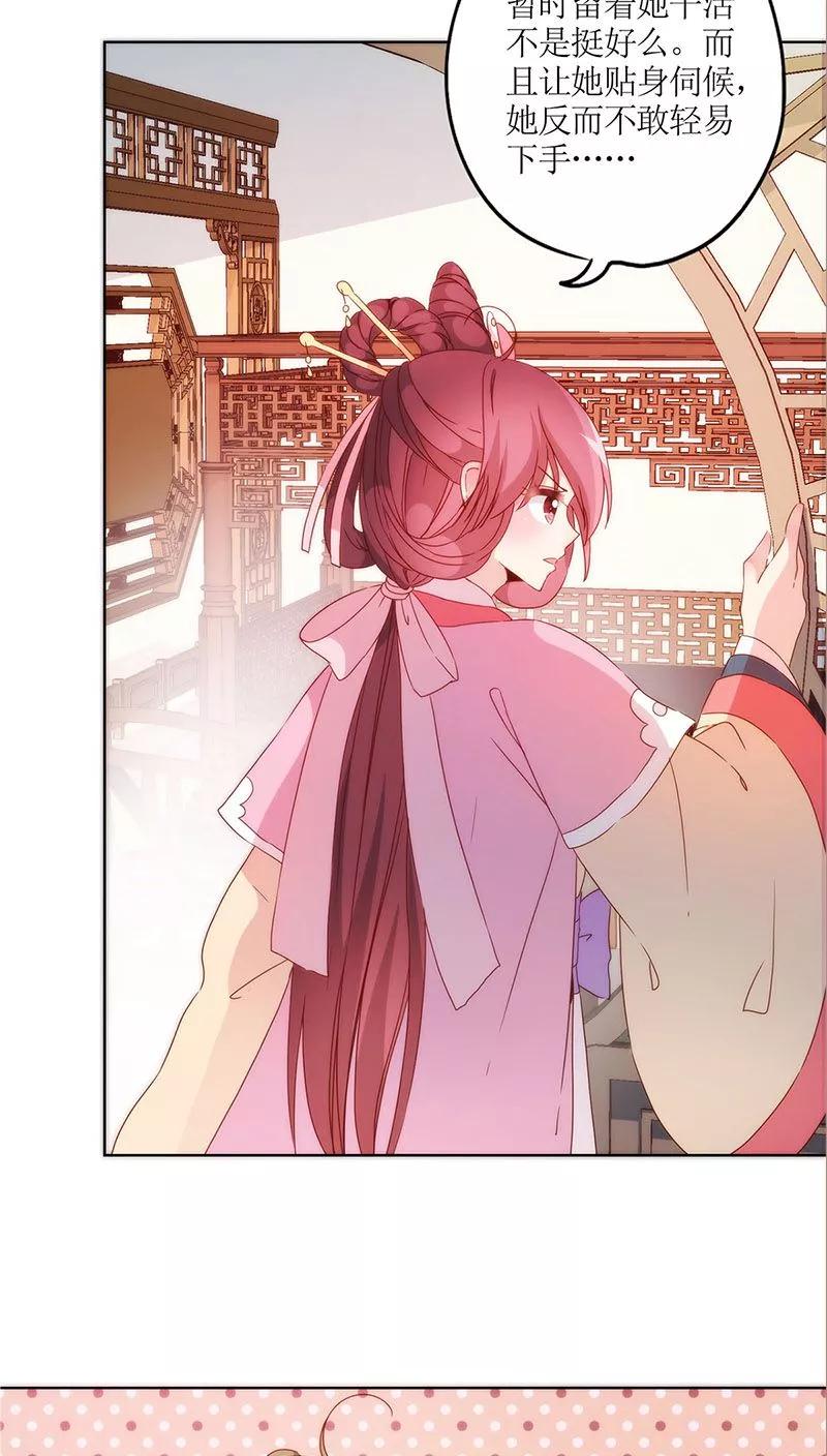 第41话-皇后娘娘的五毛特效-万画筒漫画（第8张）