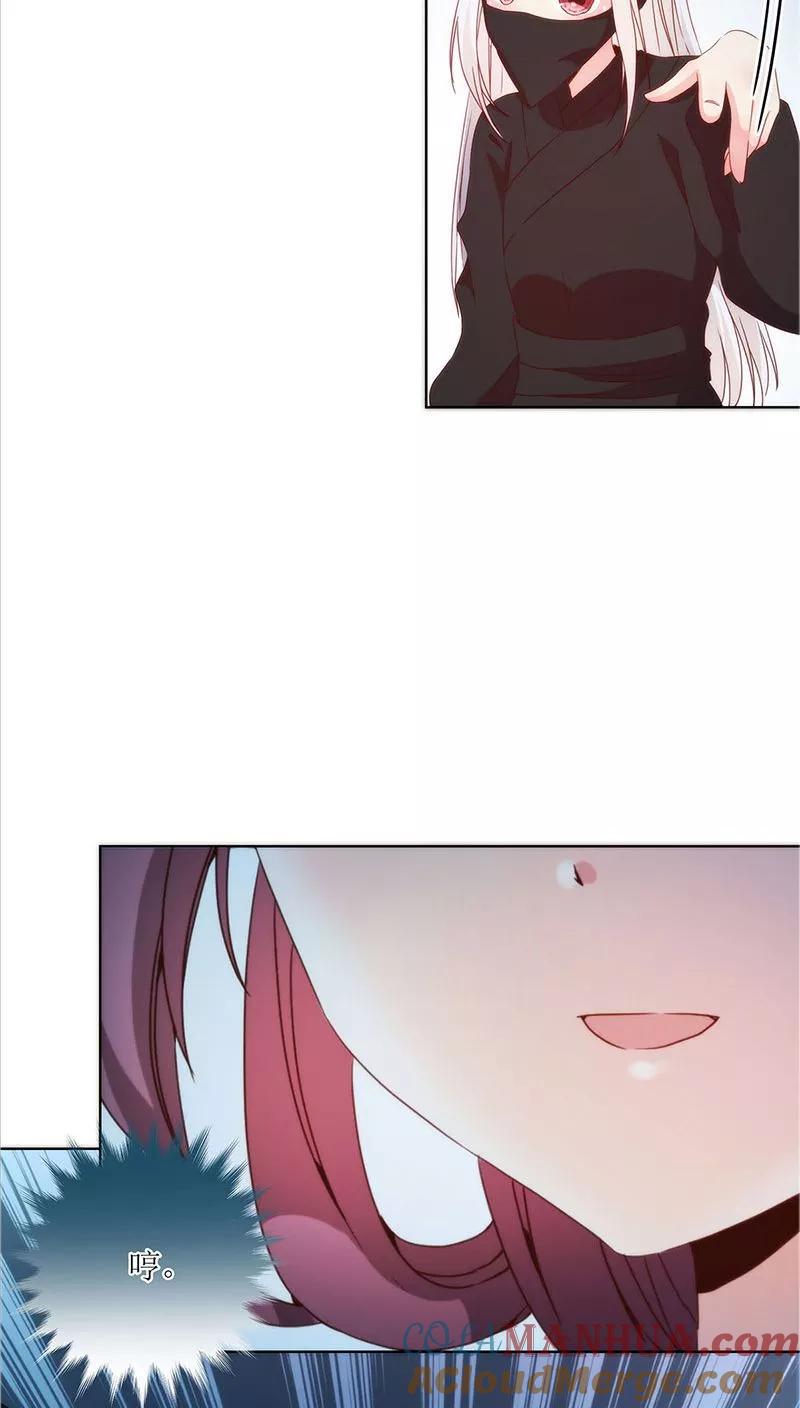 第41话-皇后娘娘的五毛特效-万画筒漫画（第23张）