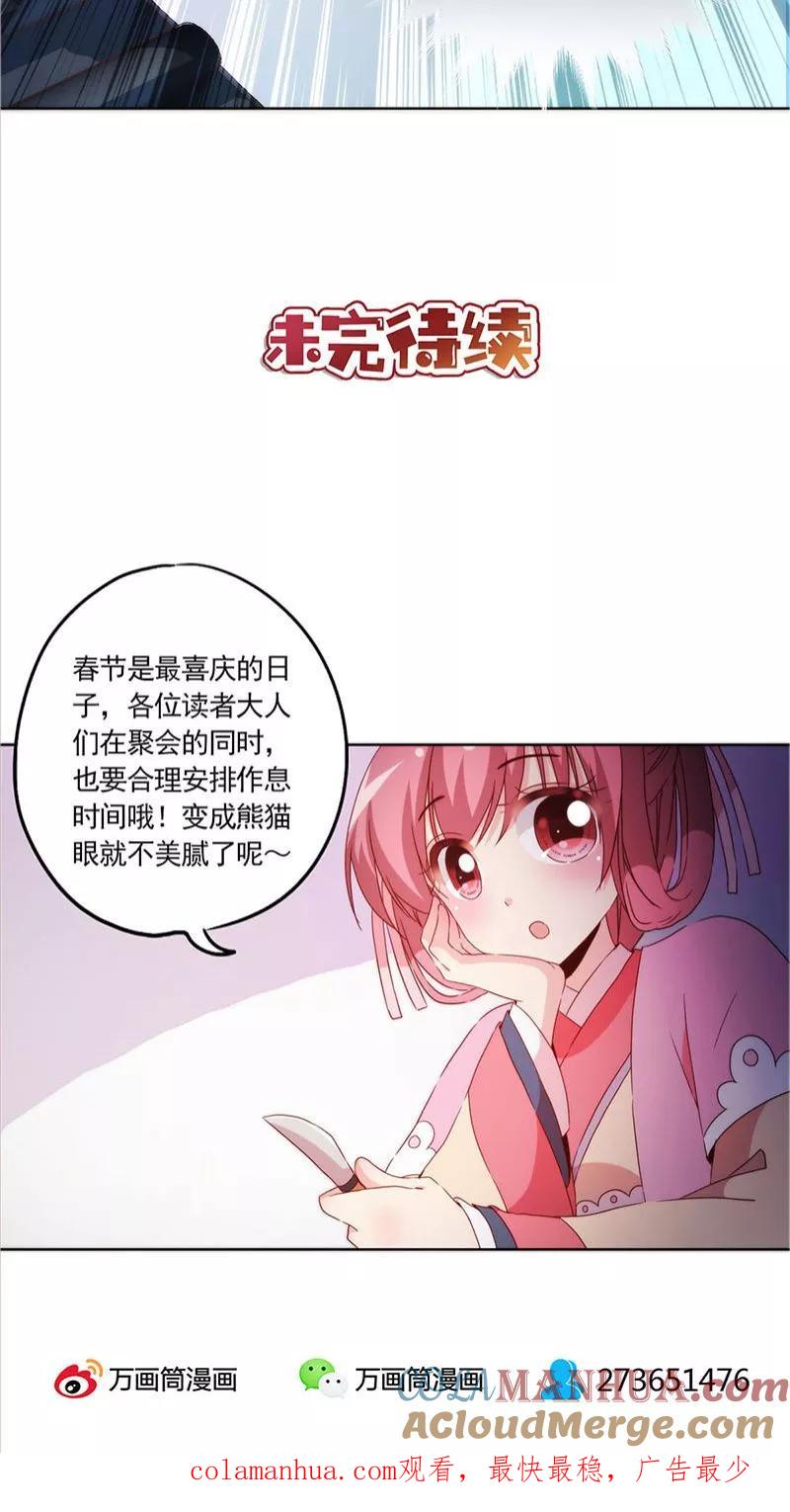 第41话-皇后娘娘的五毛特效-万画筒漫画（第25张）