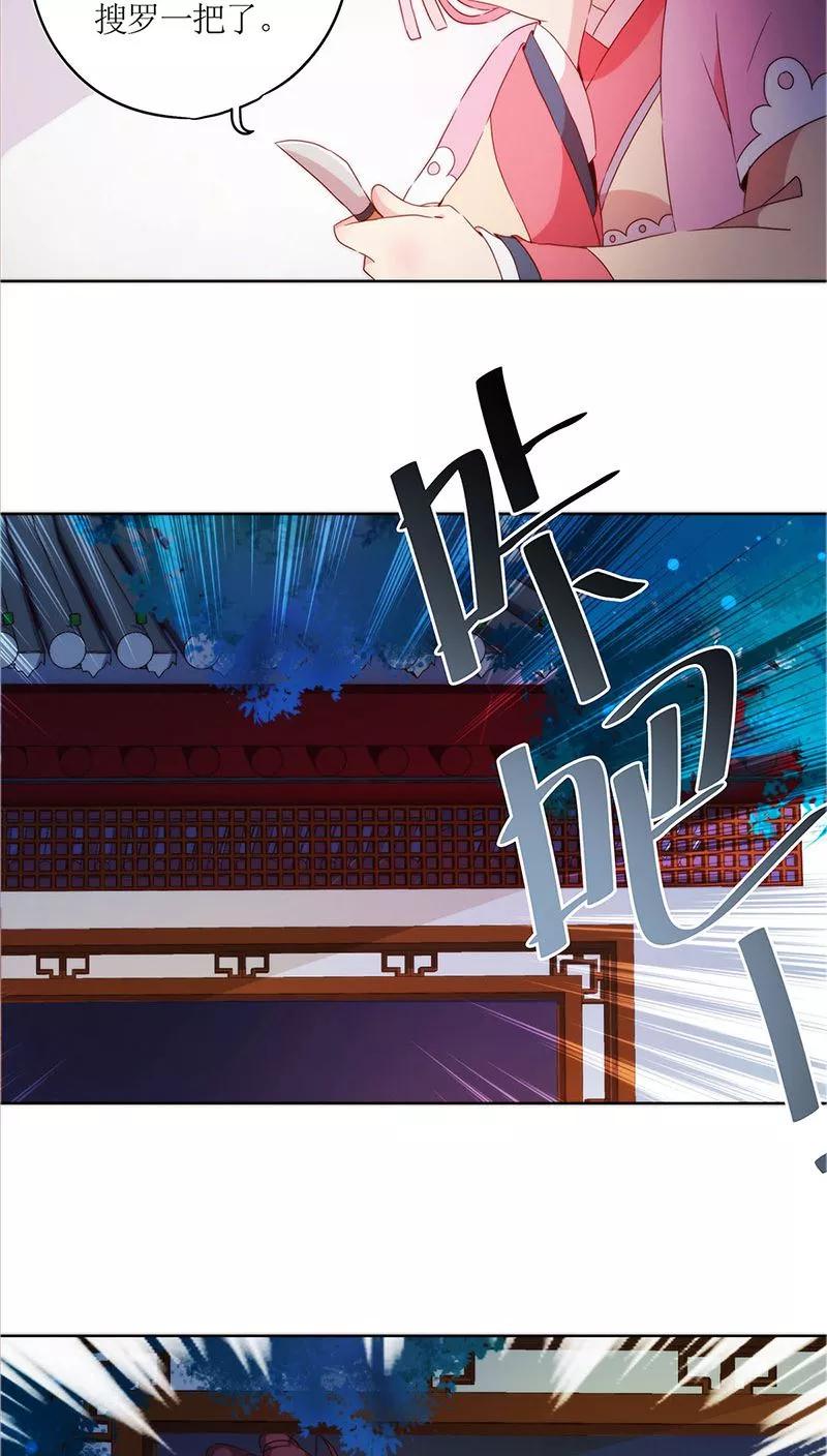第41话-皇后娘娘的五毛特效-万画筒漫画（第16张）