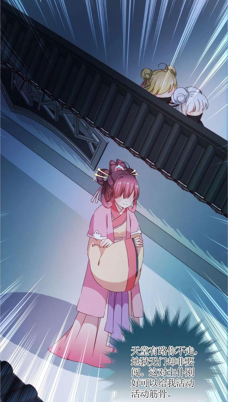 第41话-皇后娘娘的五毛特效-万画筒漫画（第24张）