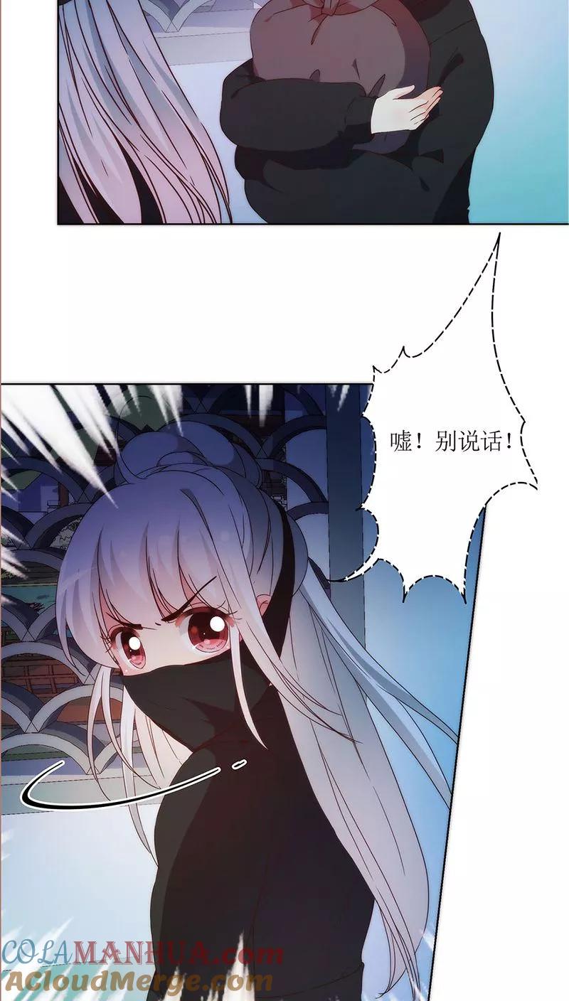 第41话-皇后娘娘的五毛特效-万画筒漫画（第21张）