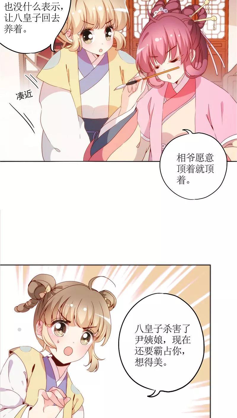 第41话-皇后娘娘的五毛特效-万画筒漫画（第4张）