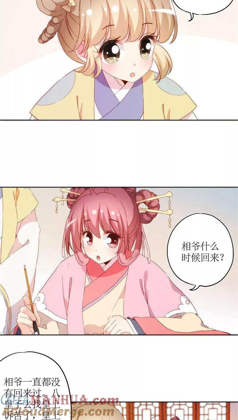 第41话-皇后娘娘的五毛特效-万画筒漫画（第3张）