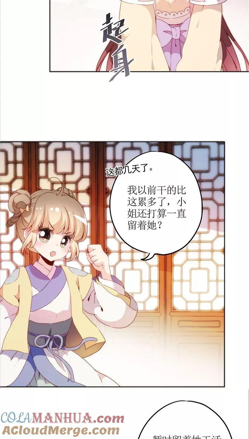 第41话-皇后娘娘的五毛特效-万画筒漫画（第7张）