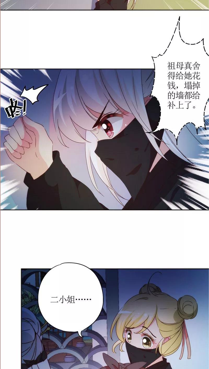 第41话-皇后娘娘的五毛特效-万画筒漫画（第20张）