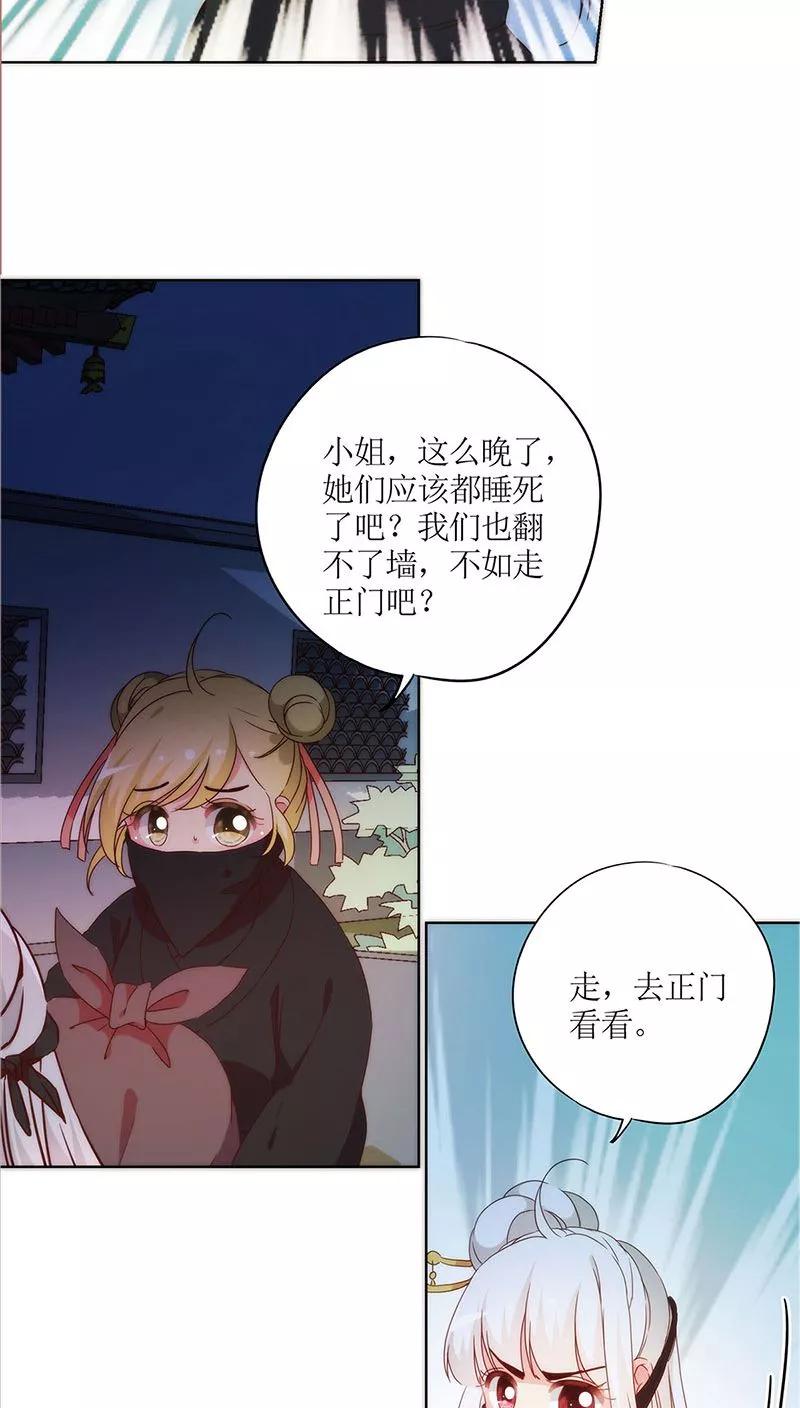 第41话-皇后娘娘的五毛特效-万画筒漫画（第22张）