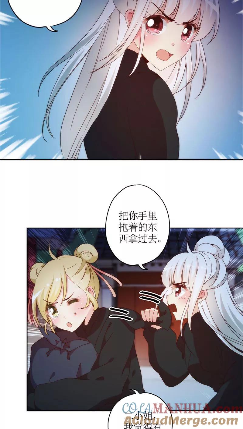 第42话-皇后娘娘的五毛特效-万画筒漫画（第7张）
