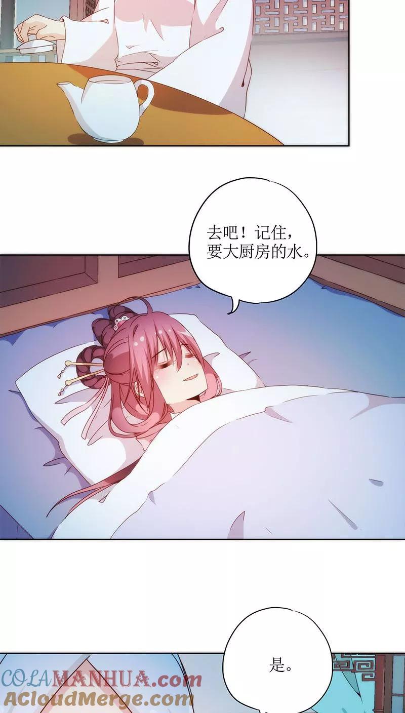 第42话-皇后娘娘的五毛特效-万画筒漫画（第15张）