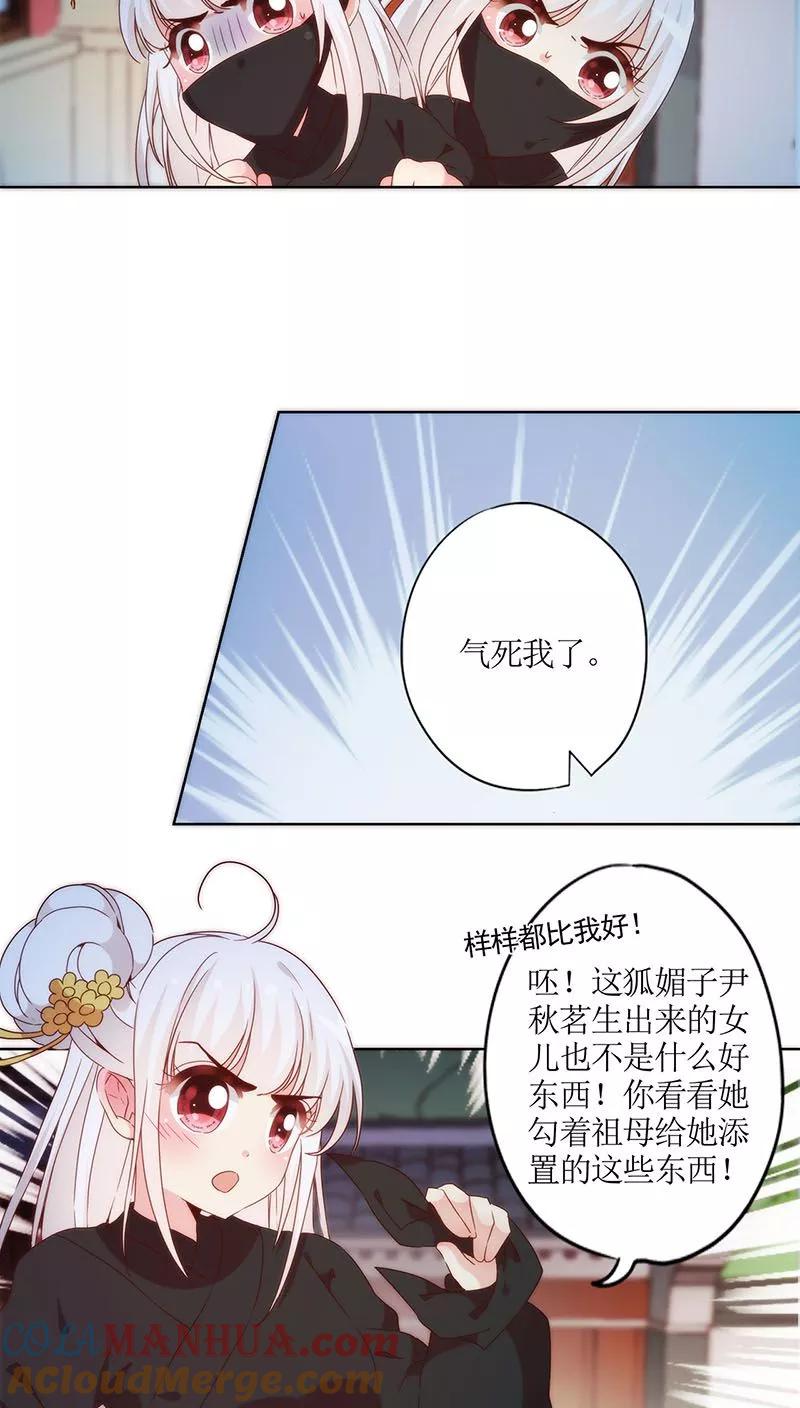 第42话-皇后娘娘的五毛特效-万画筒漫画（第5张）