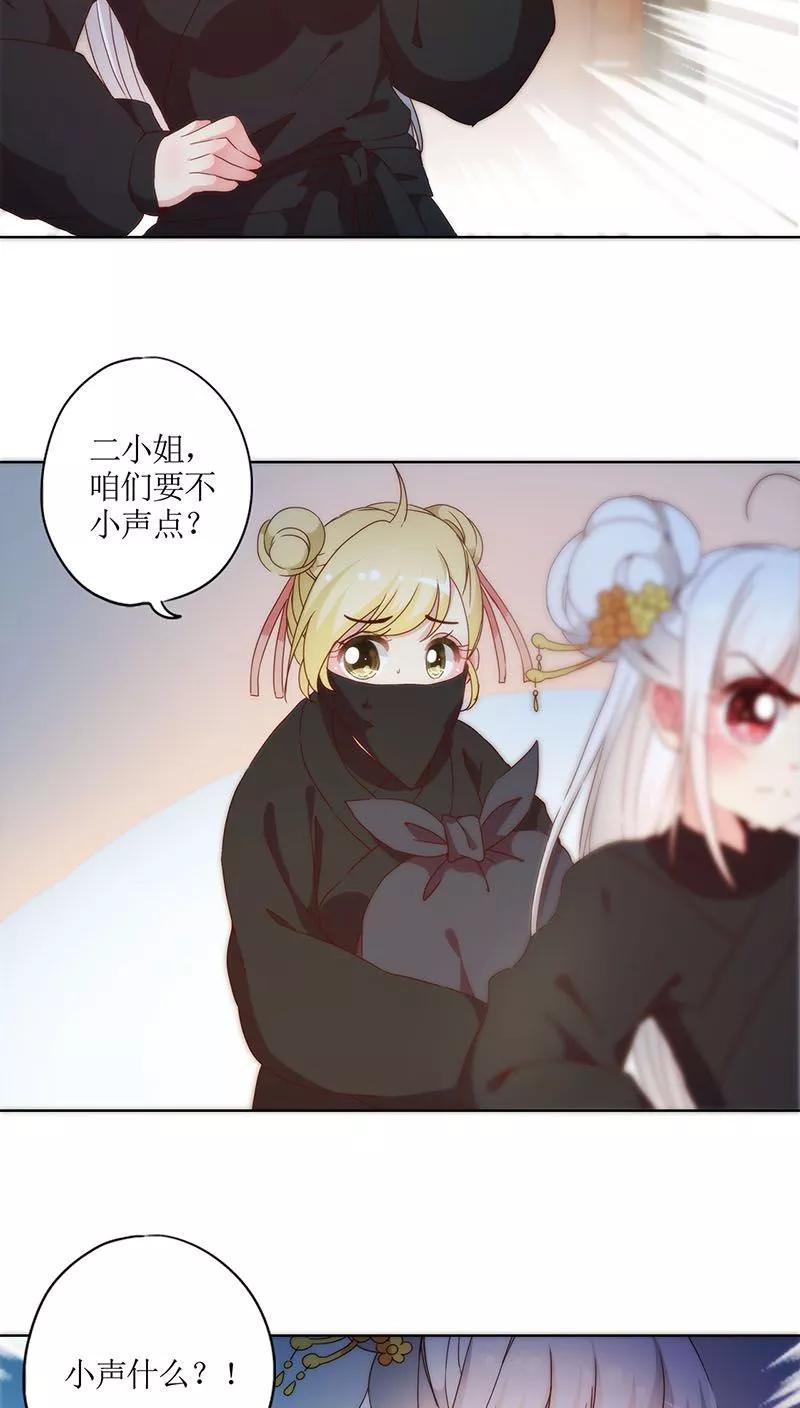 第42话-皇后娘娘的五毛特效-万画筒漫画（第6张）