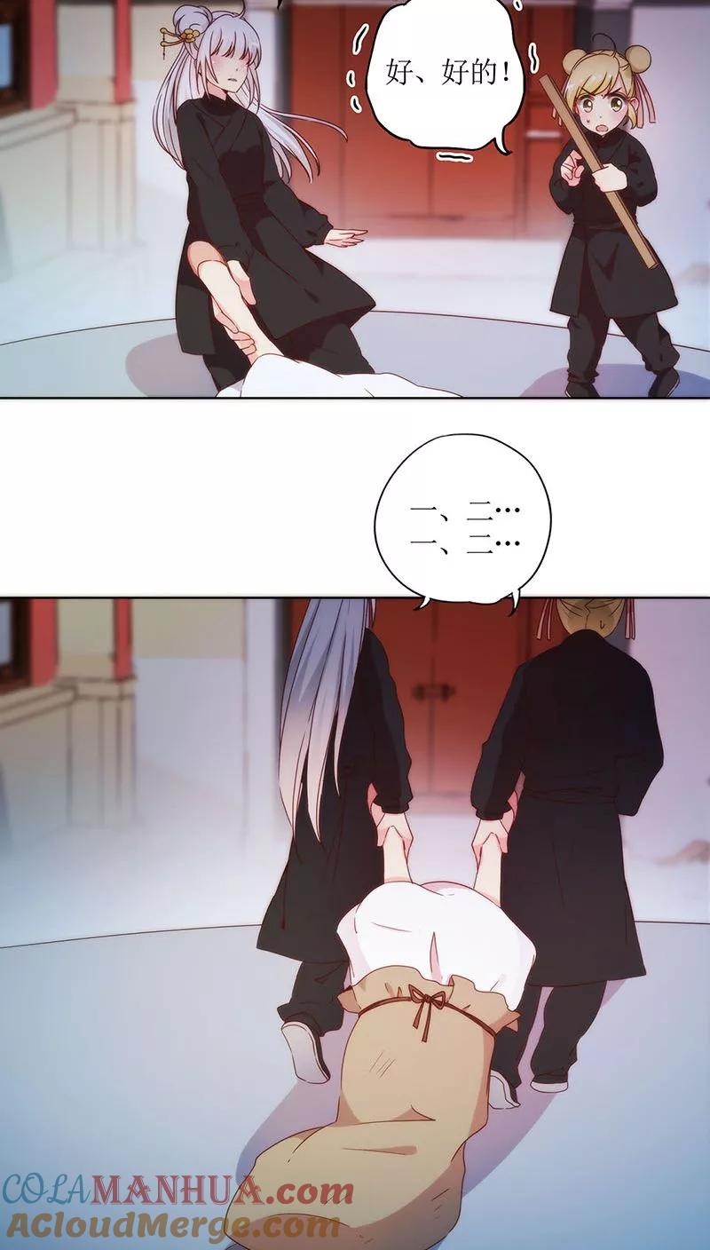 第42话-皇后娘娘的五毛特效-万画筒漫画（第23张）