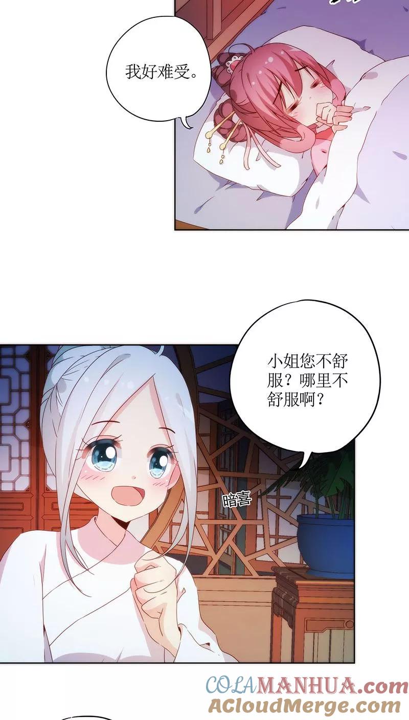 第42话-皇后娘娘的五毛特效-万画筒漫画（第13张）