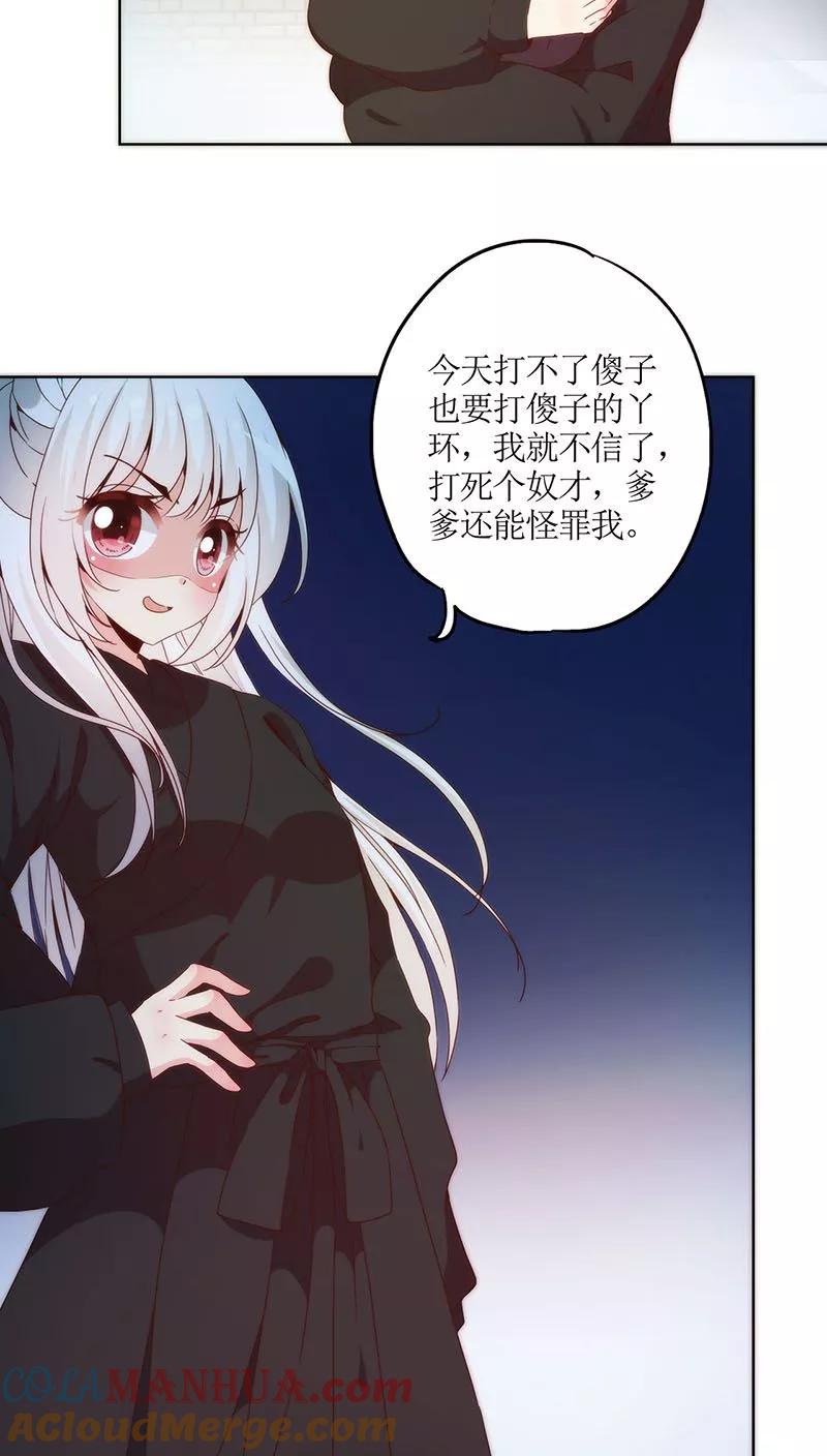 第42话-皇后娘娘的五毛特效-万画筒漫画（第9张）