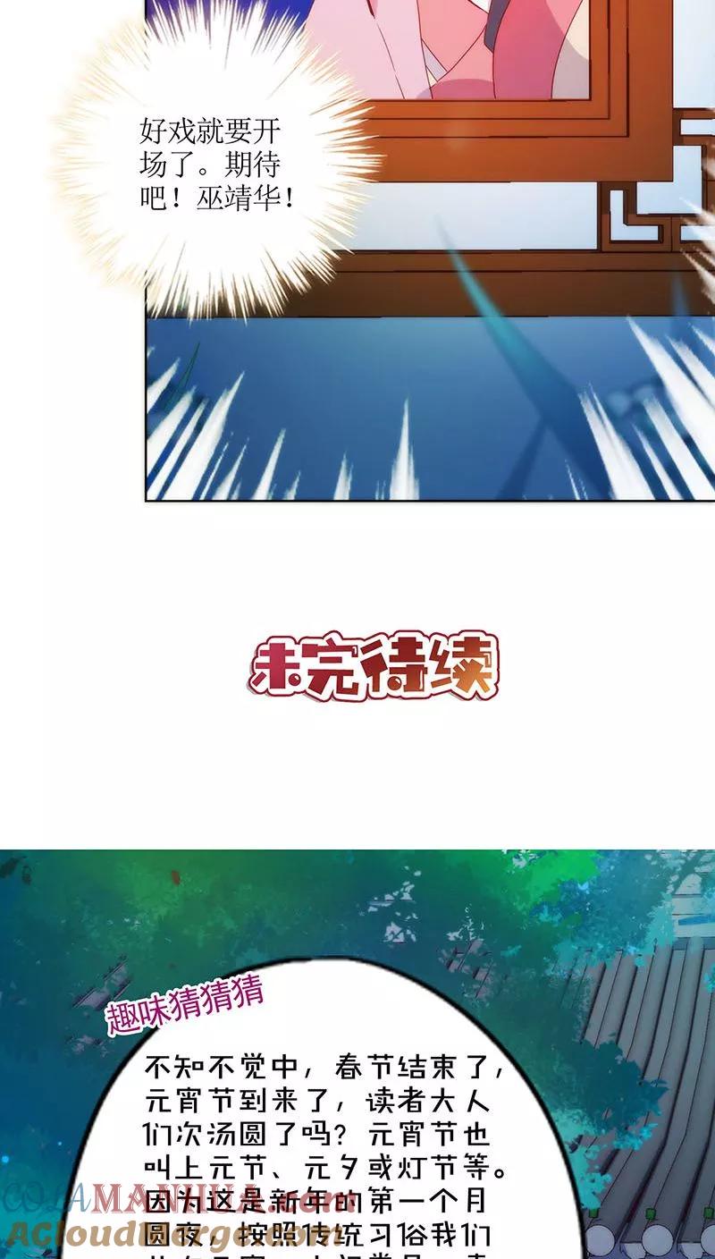 第42话-皇后娘娘的五毛特效-万画筒漫画（第25张）