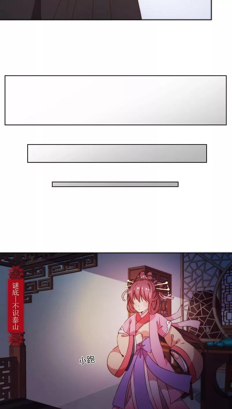 第42话-皇后娘娘的五毛特效-万画筒漫画（第10张）