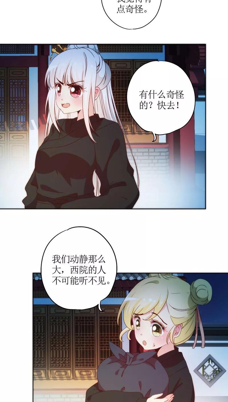 第42话-皇后娘娘的五毛特效-万画筒漫画（第8张）