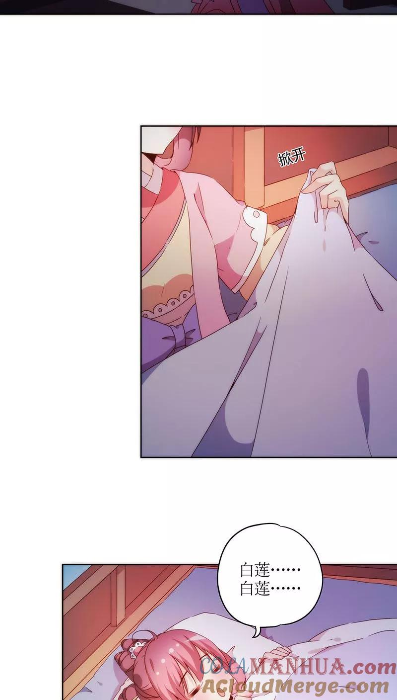 第42话-皇后娘娘的五毛特效-万画筒漫画（第11张）