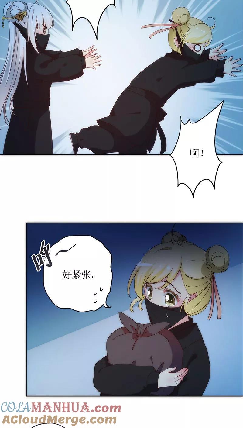 第42话-皇后娘娘的五毛特效-万画筒漫画（第3张）