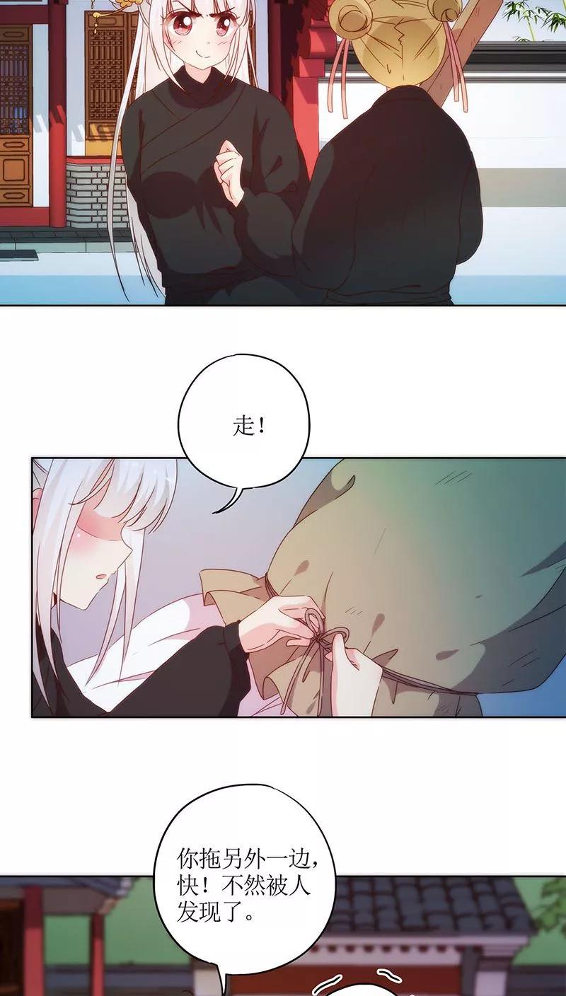 第42话-皇后娘娘的五毛特效-万画筒漫画（第22张）