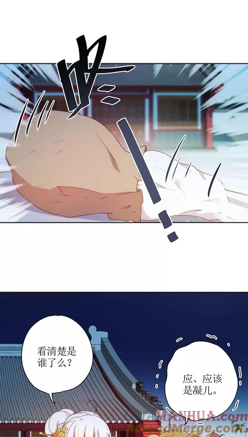 第42话-皇后娘娘的五毛特效-万画筒漫画（第21张）