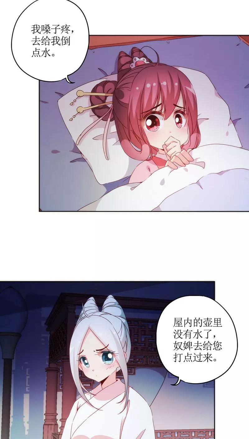第42话-皇后娘娘的五毛特效-万画筒漫画（第14张）