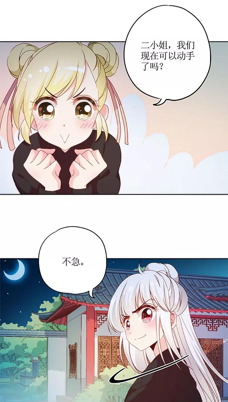 第43话-皇后娘娘的五毛特效-万画筒漫画（第8张）